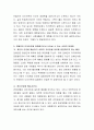 최근 연예인과 다이어트에 대하여 예(기사내용 등)를 들어 설명. 4페이지