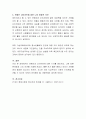 최근 연예인과 다이어트에 대하여 예(기사내용 등)를 들어 설명. 5페이지