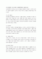Zeigarnik효과와 통찰 학습을 중심으로 하여 형태주의 학습원리를 서술. 피아제의 인지 발달 단계별특징을 서술. 콜버그의 도덕성 발달 단계별 특징을 서술. 3페이지