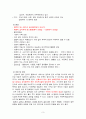 [아동간호실습] 신생아실 fever & sepsis 패혈증 케이스 스터디(CaseStudy) 3페이지