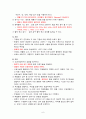 [아동간호실습] 신생아실 fever & sepsis 패혈증 케이스 스터디(CaseStudy) 6페이지