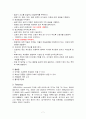 [아동간호실습] 신생아실 fever & sepsis 패혈증 케이스 스터디(CaseStudy) 7페이지