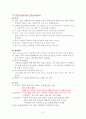 [아동간호] 폐렴(Pneumonia) & 천식(Asthma) 케이스 스터디(CaseStudy) 6페이지