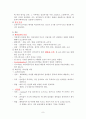 [아동간호] 폐렴(Pneumonia) & 천식(Asthma) 케이스 스터디(CaseStudy) 9페이지