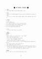 [아동간호] 폐렴(Pneumonia) & 천식(Asthma) 케이스 스터디(CaseStudy) 30페이지