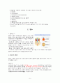 [아동간호실습] 급성 연쇄상구균 감염후 사구체신염 (PSGN : post-streptococcal glomerulonephritis) & 혈뇨 (hematuria) 케이스 스터디(CaseStudy) 4페이지