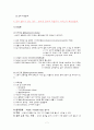 [아동간호실습] 급성 연쇄상구균 감염후 사구체신염 (PSGN : post-streptococcal glomerulonephritis) & 혈뇨 (hematuria) 케이스 스터디(CaseStudy) 6페이지
