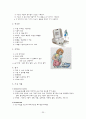 [아동간호실습] 급성 연쇄상구균 감염후 사구체신염 (PSGN : post-streptococcal glomerulonephritis) & 혈뇨 (hematuria) 케이스 스터디(CaseStudy) 24페이지