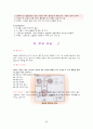 [아동간호실습] 급성 연쇄상구균 감염후 사구체신염 (PSGN : post-streptococcal glomerulonephritis) & 혈뇨 (hematuria) 케이스 스터디(CaseStudy) 25페이지