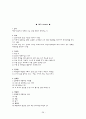 [아동간호실습] 급성 연쇄상구균 감염후 사구체신염 (PSGN : post-streptococcal glomerulonephritis) & 혈뇨 (hematuria) 케이스 스터디(CaseStudy) 27페이지