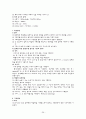 [아동간호실습] 급성 연쇄상구균 감염후 사구체신염 (PSGN : post-streptococcal glomerulonephritis) & 혈뇨 (hematuria) 케이스 스터디(CaseStudy) 28페이지