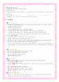 [아동간호실습] 아동 만성설사 (chronic diarrhea) 케이스 스터디(CaseStudy) 4페이지
