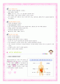 [아동간호실습] 아동 만성설사 (chronic diarrhea) 케이스 스터디(CaseStudy) 8페이지