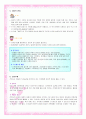 [아동간호실습] 아동 만성설사 (chronic diarrhea) 케이스 스터디(CaseStudy) 10페이지