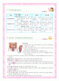 [아동간호실습] 아동 만성설사 (chronic diarrhea) 케이스 스터디(CaseStudy) 23페이지