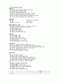 [신생아실] 당뇨병 어머니의 신생아 (IDM ; infant of diabetic mother) 케이스 스터디(CaseStudy) 9페이지
