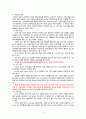 [신생아실] 미숙아(Premature infant) & 일과성빈호흡(Transient Tachpnea of Newborn : TTN) 케이스 스터디(CaseStudy) 4페이지