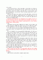 [신생아실] 미숙아(Premature infant) & 일과성빈호흡(Transient Tachpnea of Newborn : TTN) 케이스 스터디(CaseStudy) 5페이지