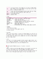 [신생아실] 미숙아(Premature infant) & 일과성빈호흡(Transient Tachpnea of Newborn : TTN) 케이스 스터디(CaseStudy) 7페이지