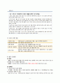 [여성 분만실] 제왕절개분만 c-sec (cesarean section) 케이스 스터디(CaseStudy) 9페이지