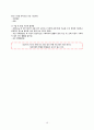 [여성 분만실] 제왕절개분만 c-sec (cesarean section) 케이스 스터디(CaseStudy) 10페이지