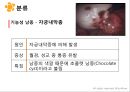 여성실습 난소낭종 케이스 10페이지