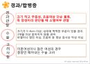 여성실습 난소낭종 케이스 22페이지