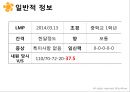 여성실습 난소낭종 케이스 25페이지