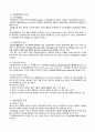 [정신간호학실습] 정신분열증 : 조현병 (Schizophrenia) 케이스 스터디(CaseStudy) 2페이지