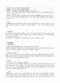 [정신간호학실습] 정신분열증 : 조현병 (Schizophrenia) 케이스 스터디(CaseStudy) 4페이지