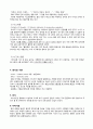 [정신간호학실습] 정신분열증 : 조현병 (Schizophrenia) 케이스 스터디(CaseStudy) 15페이지
