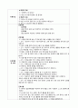 [정신간호학실습] 정신분열증 : 조현병 (Schizophrenia) 케이스 스터디(CaseStudy) 23페이지