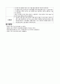 [정신간호학실습] 정신분열증 : 조현병 (Schizophrenia) 케이스 스터디(CaseStudy) 24페이지