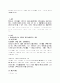 유아교사로서의 전문적인 자질과 개인적인 자질의 덕목은 무엇인지 자신의 견해를 쓰시오. 2페이지