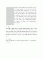 유아교사로서의 전문적인 자질과 개인적인 자질의 덕목은 무엇인지 자신의 견해를 쓰시오. 6페이지