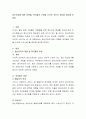 정신건강에 대한 이론들, 학자들의 주장을 근거로 자신의 생각을 정리해 보세요. 2페이지
