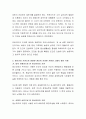 정신건강에 대한 이론들, 학자들의 주장을 근거로 자신의 생각을 정리해 보세요. 3페이지