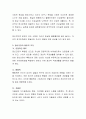 정신건강에 대한 이론들, 학자들의 주장을 근거로 자신의 생각을 정리해 보세요. 4페이지