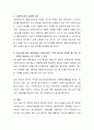 청소년에 대한 개별개입시 비에스텍의 7가지 원칙을 적용할 때 가장 어려움이 예상되는 한 가지를 골라 이유와 대안에 대한 자신의 생각을 써보세요. 4페이지