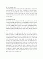 본인의 가족경험(혹은 유년기 경험)을 토대로 부부관계의 중요성을 살펴본 후 행복한 부부가 되기 위한 방법을 구체적인 근거를 들어 제시. 5페이지