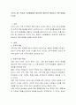 조직이 갖는 특성과 직장생활에서 바람직한 방향으로 형성되기 위한 방법을 쓰시오. 2페이지