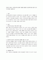 인터넷 시대의 고객보상프로그램은 어떻게 펼쳐야 효과적인지에 대한 자신의 생각을 기술. 2페이지