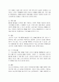 인터넷 시대의 고객보상프로그램은 어떻게 펼쳐야 효과적인지에 대한 자신의 생각을 기술. 3페이지