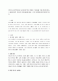 귀하의 집 주변에 있는 놀이터와 학교 운동장 3~4개소를 직접 조사해 보고, 그 놀이터(지역 명시)가 아동 발달에 미칠 수 있는 영향에 대해 토론해 보시오. 2페이지
