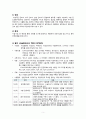  간호관리학 안전관리 (타임아웃 time out 중심) 보고서 5페이지