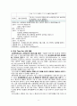  간호관리학 안전관리 (타임아웃 time out 중심) 보고서 6페이지