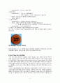  간호관리학 안전관리 (타임아웃 time out 중심) 보고서 9페이지