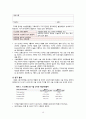  간호관리학 안전관리 (타임아웃 time out 중심) 보고서 18페이지
