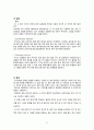  간호관리학 안전관리 (타임아웃 time out 중심) 보고서 21페이지