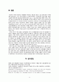  간호관리학 안전관리 (타임아웃 time out 중심) 보고서 25페이지